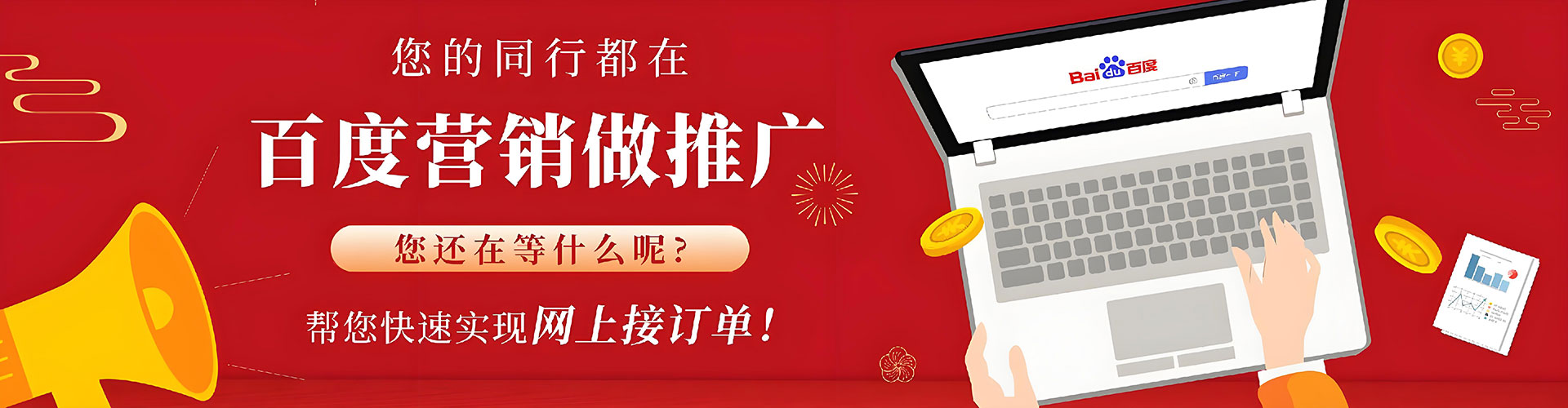 滴道百度竞价广告